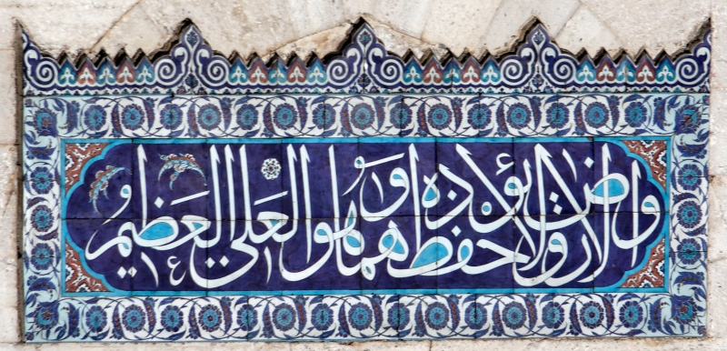 Paca Camii, Istanbul Turkey 3.jpg - Paça Camii, Istanbul, Turkey